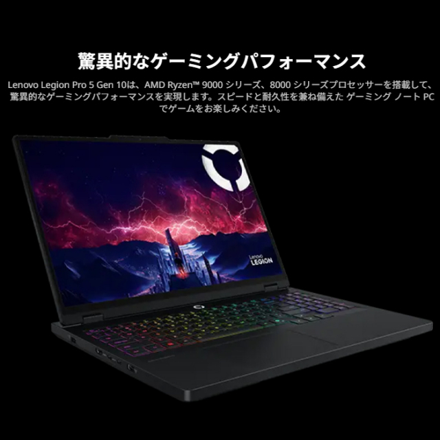 Lenovo Legion Pro 5 Gen 10 ゲーミング ノートパソコン 83F3CTO1WW