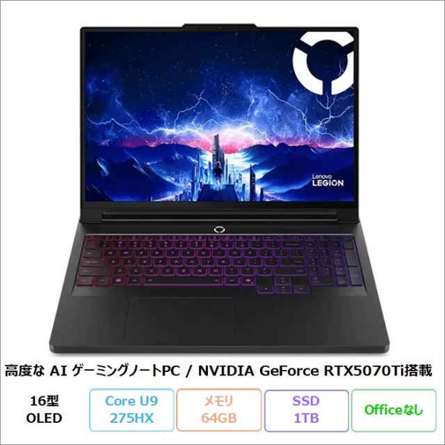 Lenovo Legion Pro 7i Gen 10 ゲーミング ノートパソコン 83F5CTO1WW Windows11 Pro Core Ultra 9 275HX メモリ64GB SSD1TB 16インチ RTX5070Ti 再生品Sランク