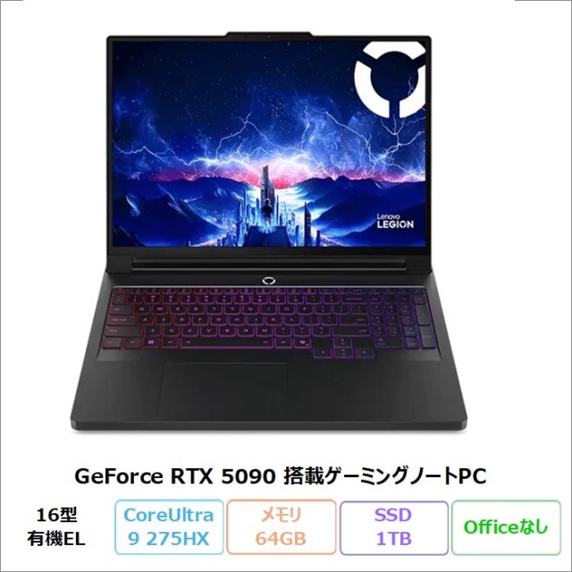 レノボLenovo アウトレット・再生品・中古パソコンの格安通販