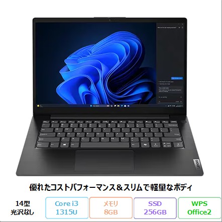 Lenovo V14 Gen 5 ノートパソコン 83GUCTO1WW Windows11 Office付き Core i3-1315U メモリ8GB SSD256GB 14インチ 新品未使用品