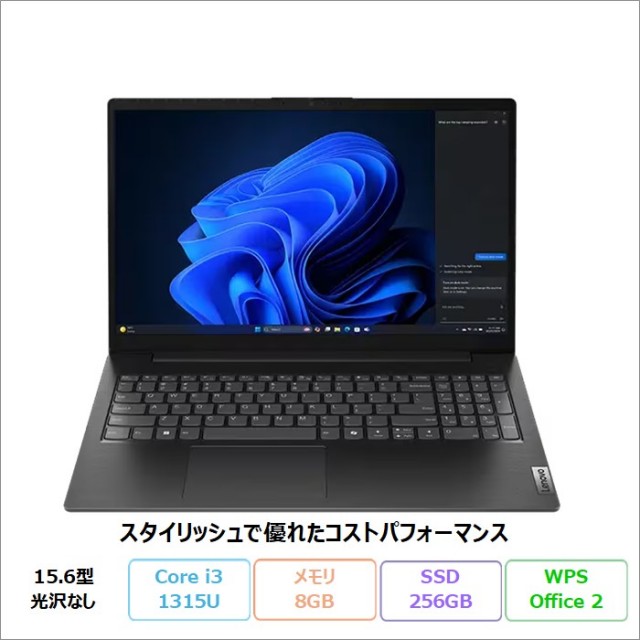 Lenovo V15 Gen 5 ノートパソコン 83GWCTO1WW Windows11 Office付き Core i3-1315U メモリ8GB SSD256GB 15.6インチ 新品未使用品