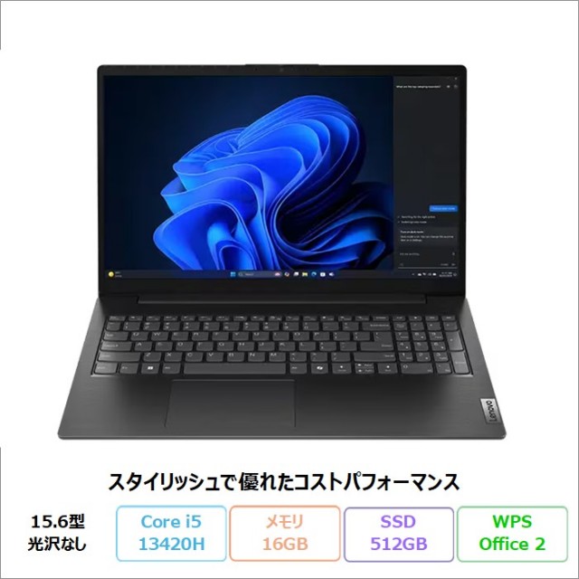 Lenovo V15 Gen 5 ノートパソコン 83GWCTO1WW Windows11 Pro Office