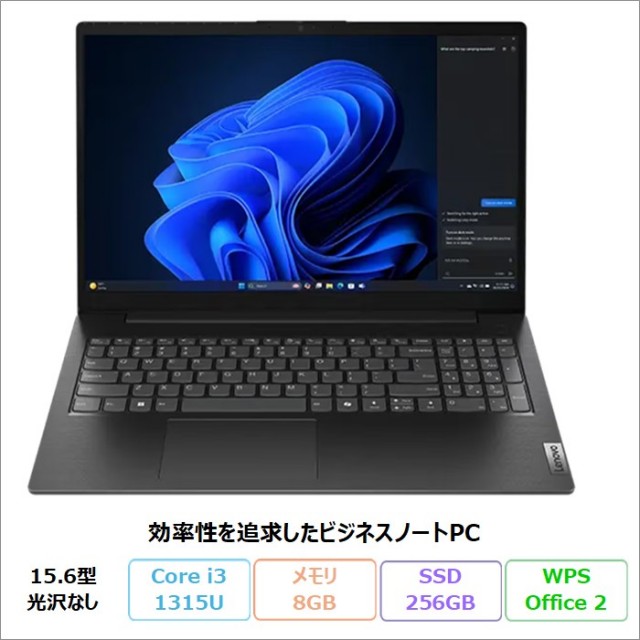 Windowsノート本体 Lenovo V15 Win11  8GB AMD Ryzen 5 Lenovo V15 Gen 5 ノートパソコン 83GWCTO1WW Windows11 Office付き