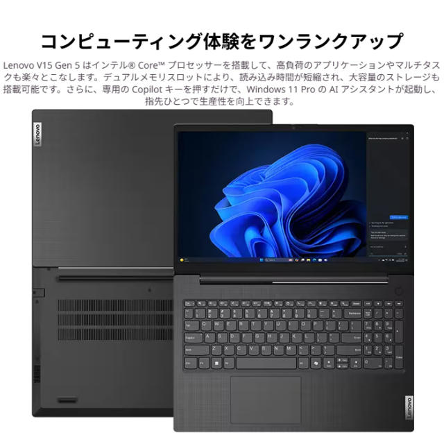 Lenovo V15 Gen 5 ノートパソコン 83GWCTO1WW Windows11 Office付き
