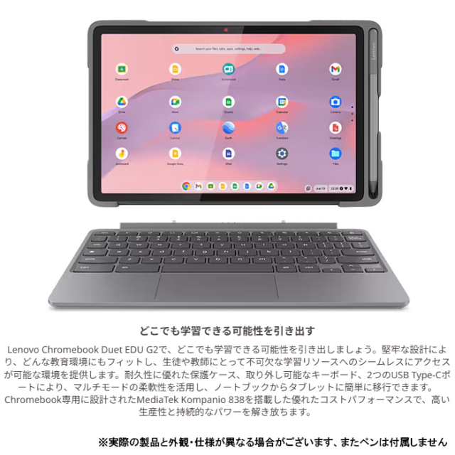 Lenovo Chromebook Duet EDU G2 2in1 ノートパソコン 83HKS00M00