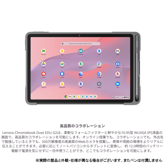 Lenovo Chromebook Duet EDU G2 2in1 ノートパソコン 83HKS00M00