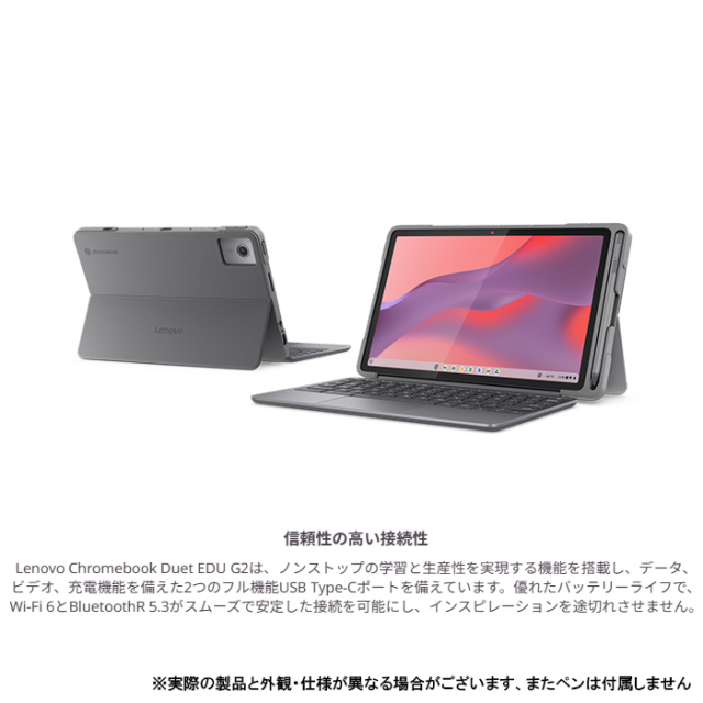 Lenovo Chromebook Duet EDU G2 2in1 ノートパソコン 83HKS00M00