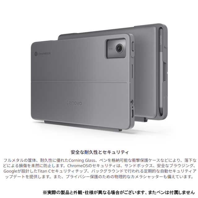 Lenovo Chromebook Duet EDU G2 2in1 ノートパソコン 83HKS00M00