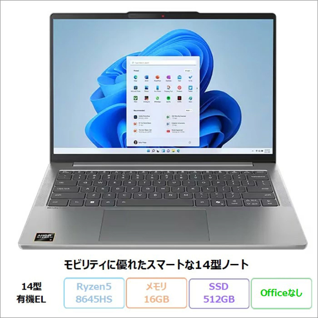 Lenovo IdeaPad Slim 5 Gen 10 ノートパソコン 83HVCTO1WW Windows11 Ryzen 5 8645HS メモリ16GB SSD512GB 14インチ 有機EL 新品未使用品