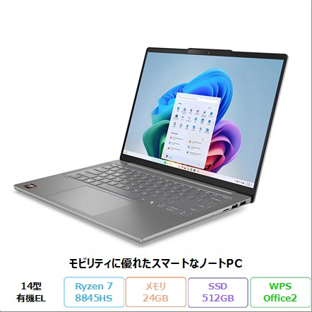 Lenovo IdeaPad Slim 5 Gen 10 ノートパソコン 83HVCTO1WW Windows11 Office付き Ryzen 7 8845HS メモリ24GB SSD512GB 14インチ 有機EL 新品未使用品
