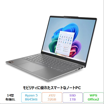 Lenovo IdeaPad Slim 5 Gen 10 ノートパソコン 83HVCTO1WW Windows11 Office付き Ryzen 5 8645HS メモリ32GB SSD1TB 14インチ 有機EL 新品未使用品