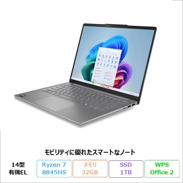Lenovo IdeaPad Slim 5 Gen 10 ノートパソコン 83HVCTO1WW Windows11 Office付き Ryzen 7 8845HS メモリ32GB SSD1TB 14インチ 有機EL 新品未使用品