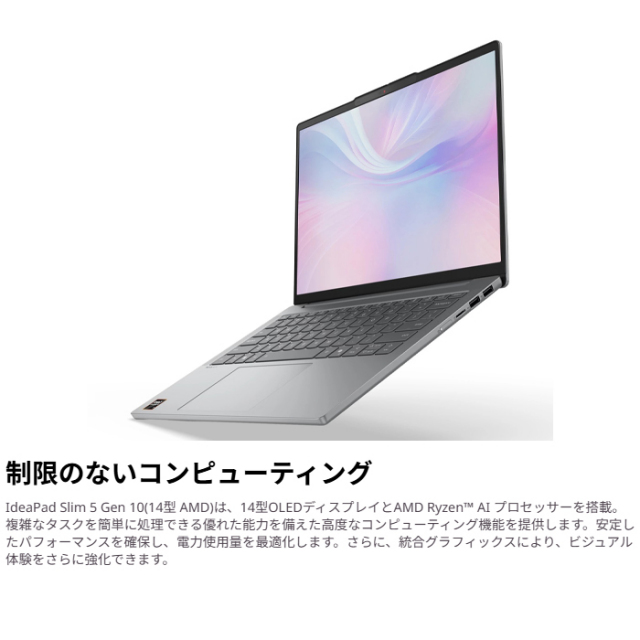 Lenovo IdeaPad Slim 5 Gen 10 ノートパソコン 83HVCTO1WW Windows11