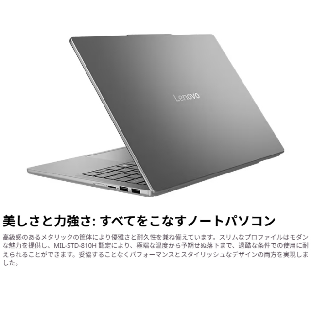 Lenovo IdeaPad Slim 5 Gen 10 ノートパソコン 83HVCTO1WW Windows11