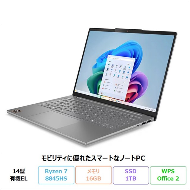 Lenovo IdeaPad Slim 5 Gen 10 ノートパソコン 83HVCTO1WW Windows11 Office付き Ryzen 7 8845HS メモリ16GB SSD1TB 14インチ 有機EL 新品未使用品