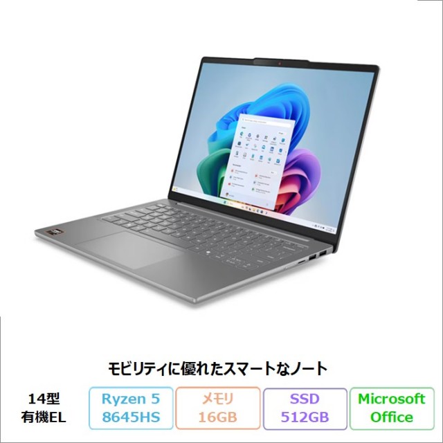 IdeaPad特集｜Lenovoの多機能なエントリーモデル・送料無料キャンペーン中