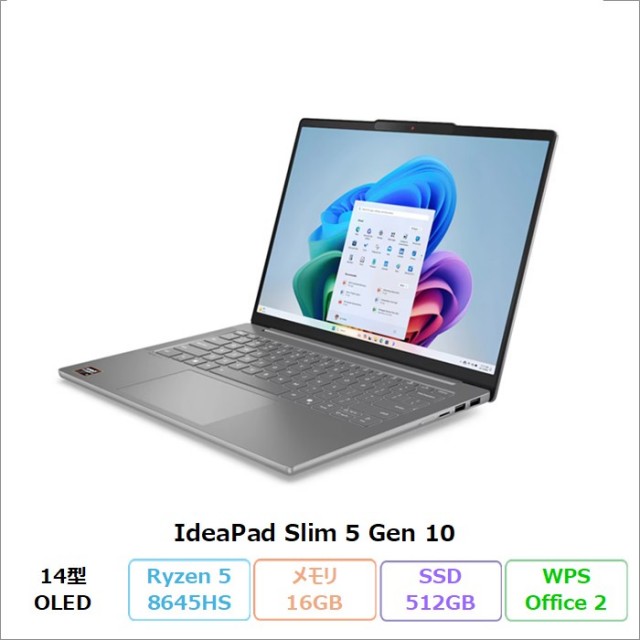Lenovo IdeaPad Slim 5 Gen 10 ノートパソコン 83HVCTO1WW Windows11 Office付き Ryzen 5 8645HS メモリ16GB SSD512GB 14インチ 有機EL 再生品Sランク