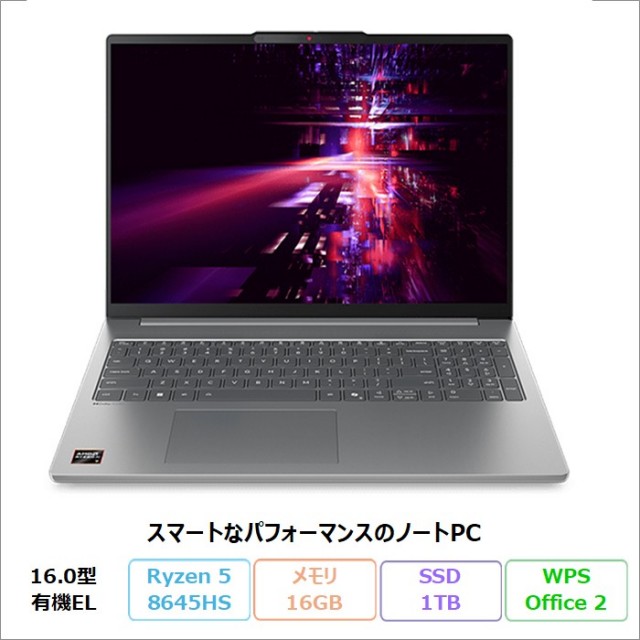 Lenovo IdeaPad Slim 5 Gen 10 ノートパソコン 83HWCTO1WW Windows11 Pro Office付き Ryzen 5 8645HS メモリ16GB SSD1TB 16インチ 有機EL 新品未使用品