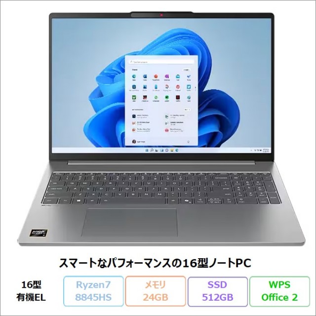 Windowsノート本体 Lenovo Corei5 RAM16GB SSD512GB Windows11 lenovo IdeaPad Slim 3i Gen 8 【14.0インチ/Windows11/Core i5