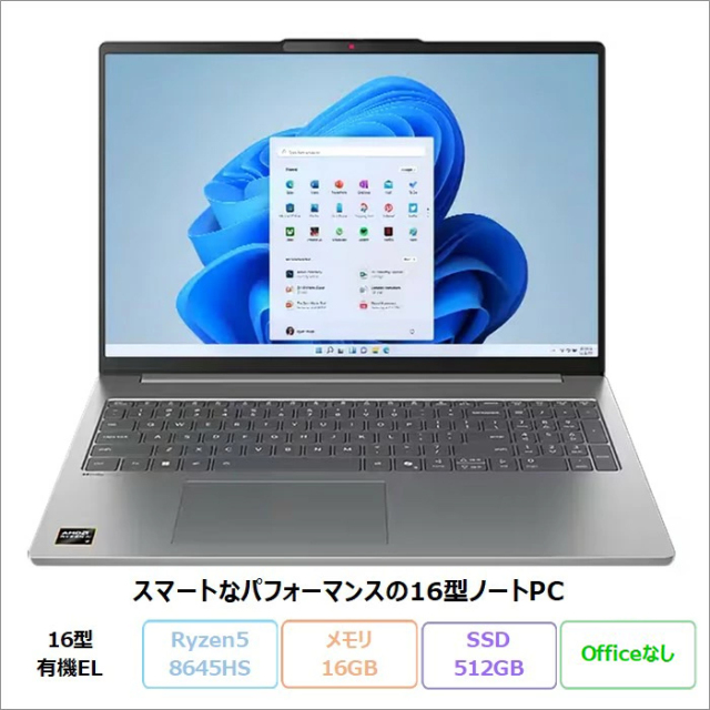 Lenovo IdeaPad Slim 5 Gen 10 ノートパソコン 83HWCTO1WW Windows11 Ryzen 5 8645HS メモリ16GB SSD512GB 16インチ 有機EL 新品未使用品