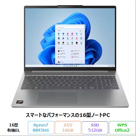 Lenovo IdeaPad Slim 5 Gen 10 ノートパソコン 83HWCTO1WW Windows11 Office付き Ryzen 7 8845HS メモリ16GB SSD512GB 16インチ 再生品Sランク