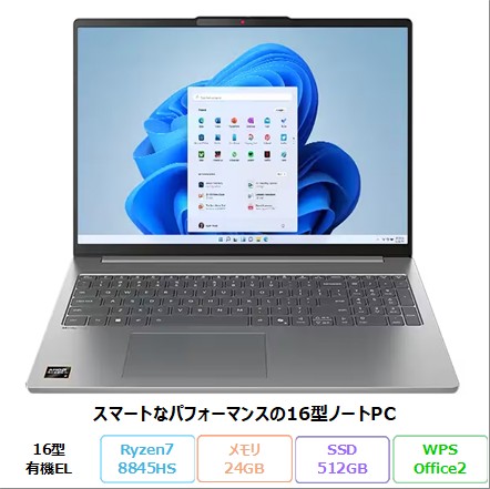 Lenovo IdeaPad Slim 5 Gen 10 ノートパソコン 83HWCTO1WW Windows11 Office付き Ryzen 7 8845HS メモリ24GB SSD512GB 16インチ 再生品Sランク