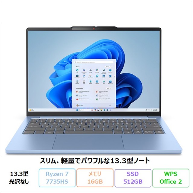 Lenovo IdeaPad Slim 5 Light Gen 10 ノートパソコン 83J2CTO1WW Win11 Office付き Ryzen7 7735HS メモリ16GB SSD512GB 13.3インチ 新品未使用品