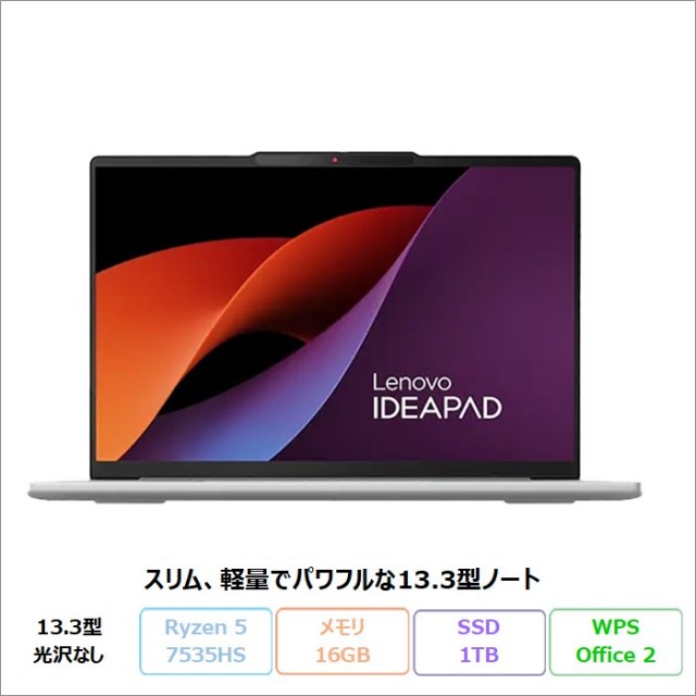 Lenovo IdeaPad Slim 5 Light Gen 10 ノートパソコン 83J2CTO1WW Win11 Office付き Ryzen5 7535HS メモリ16GB SSD1TB 13.3インチ 新品未使用品