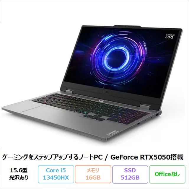 レノボLenovo アウトレット・再生品・中古パソコン一覧