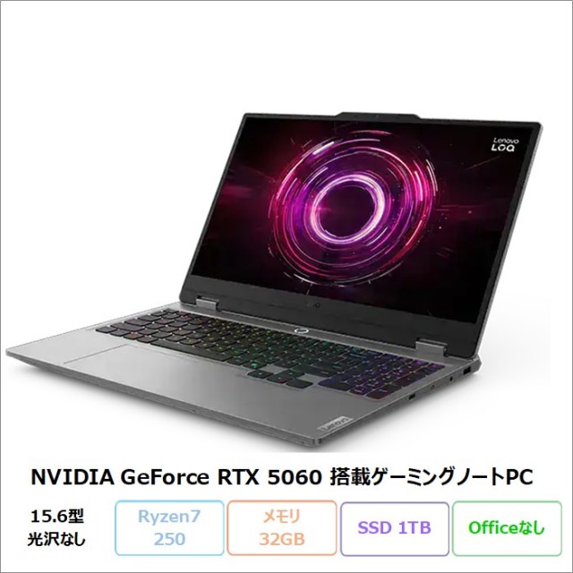 レノボLenovo アウトレット・再生品・中古パソコン一覧