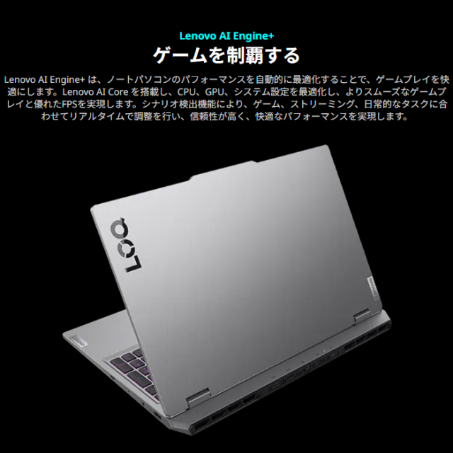 Lenovo LOQ 15AHP10 ゲーミング ノートパソコン 83JGCTO1WW Windows11