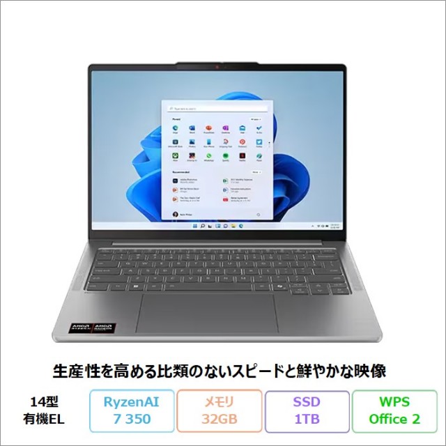 Lenovo IdeaPad Pro 5 Gen 10 クリエイター向け ノートPC 83JLCTO1WW Windows11 Pro Office付き Ryzen AI 7 350 32GB SSD1TB 14インチ 有機EL 新品未使用品