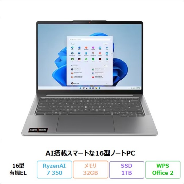 Lenovo IdeaPad Pro 5 Gen 10 ノートパソコン 83JNCTO1WW Windows11 Office付き Ryzen AI 7 350 メモリ32GB SSD1TB 16インチ 有機EL 新品未使用品