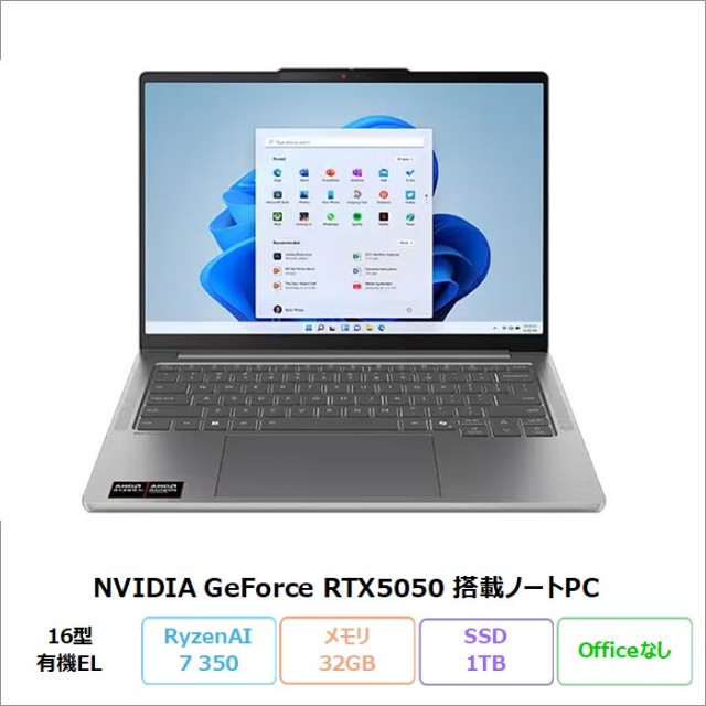 Lenovo IdeaPad Pro 5 Gen 10 クリエイター向け ノートパソコン 83JNCTO1WW Windows11 RyzenAI 7 350 メモリ32GB SSD1TB 16インチ RTX5050 新品未使用品