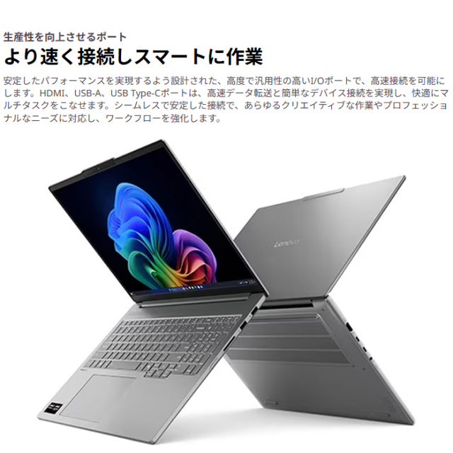 Lenovo IdeaPad Pro 5 Gen 10 クリエイター向け ノートパソコン