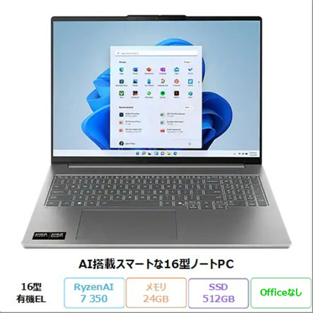 超お得新古品　lenovo  起動しましたが　使ってません Lenovo(レノボ) 新品未使用品・型落ち・新古パソコン一覧