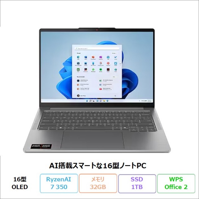 Lenovo IdeaPad Pro 5 Gen 10 ノートパソコン 83JNCTO1WW Windows11 Office付き Ryzen AI 7 350 メモリ32GB SSD1TB 16インチ 有機EL 再生品Sランク