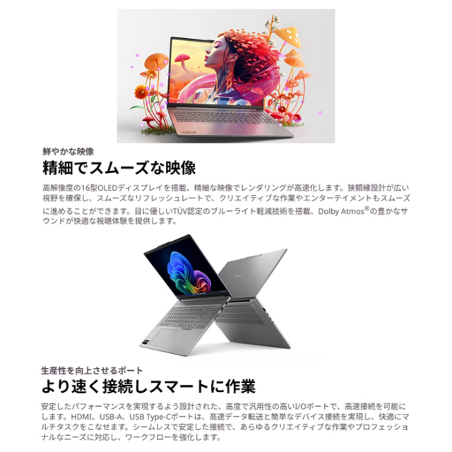 Lenovo IdeaPad Pro 5 Gen 10 クリエイター向け ノートパソコン