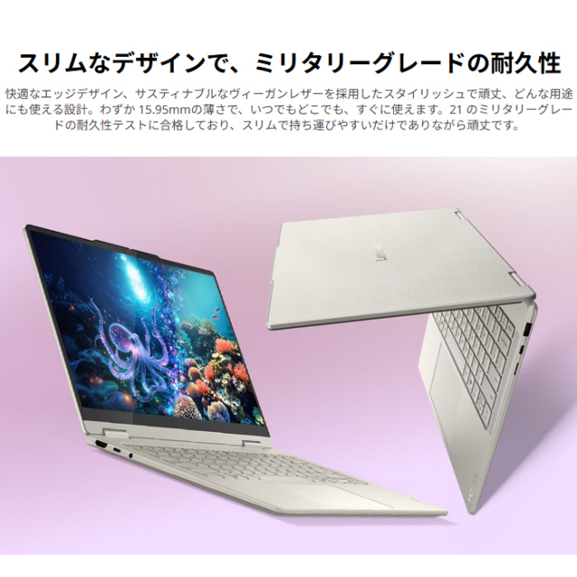 Lenovo Yoga 7i 2-in-1 Gen 10 2in1 クリエイター向け ノートパソコン