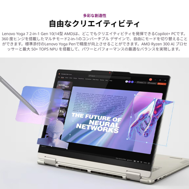 Lenovo Yoga 7 2-in-1 Gen 10 2in1 ノートパソコン 83JRCTO1WW