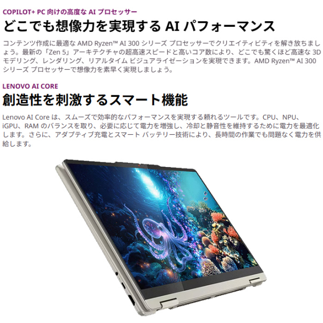 Lenovo Yoga 7 2-in-1 Gen 10 2in1 ノートパソコン 83JRCTO1WW