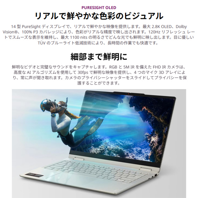 Lenovo Yoga 7 2-in-1 Gen 10 2in1 ノートパソコン 83JRCTO1WW