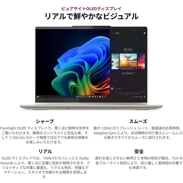Lenovo Yoga 7 2-in-1 Gen 10 2in1 ノートパソコン 83JRCTO1WW