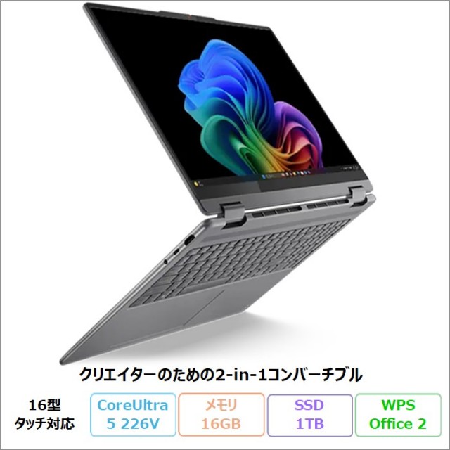 レノボ(Lenovo) アウトレット・再生品・中古パソコンの格安通販