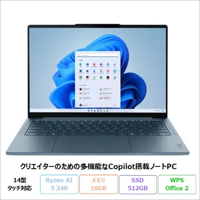 Lenovo Yoga Slim 7 Gen 10 ノートパソコン 83JYCTO1WW Windows11 Office付き Ryzen AI 5 340 メモリ16GB SSD512GB 14インチ タッチ 新品未使用品