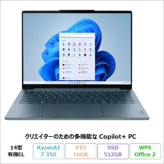 格安Office付きノートパソコン【新品型落ちアウトレット ・中古】特集