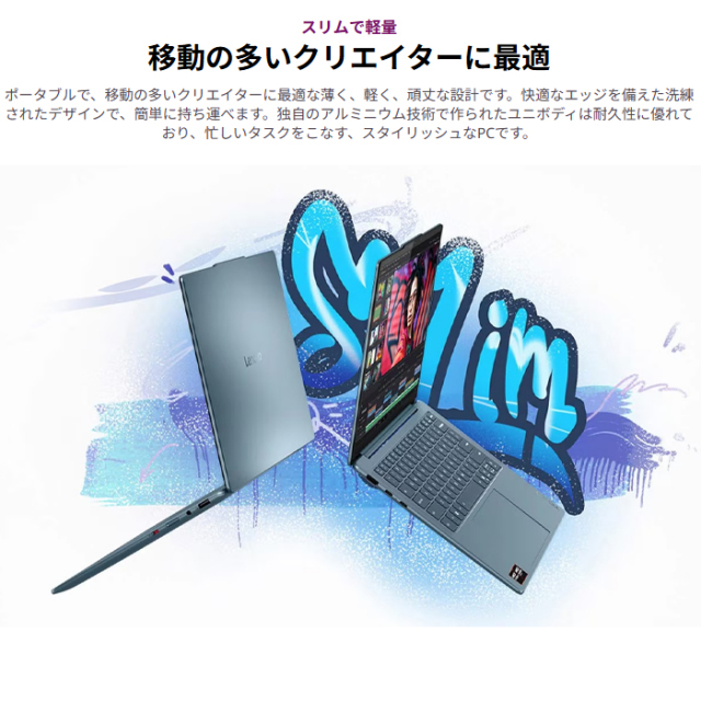 Lenovo Yoga Slim 7 Gen 10 クリエイター向け ノートパソコン