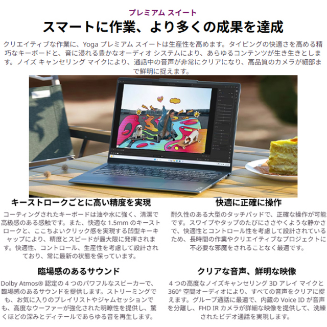 Lenovo Yoga Slim 7 Gen 10 クリエイター向け ノートパソコン