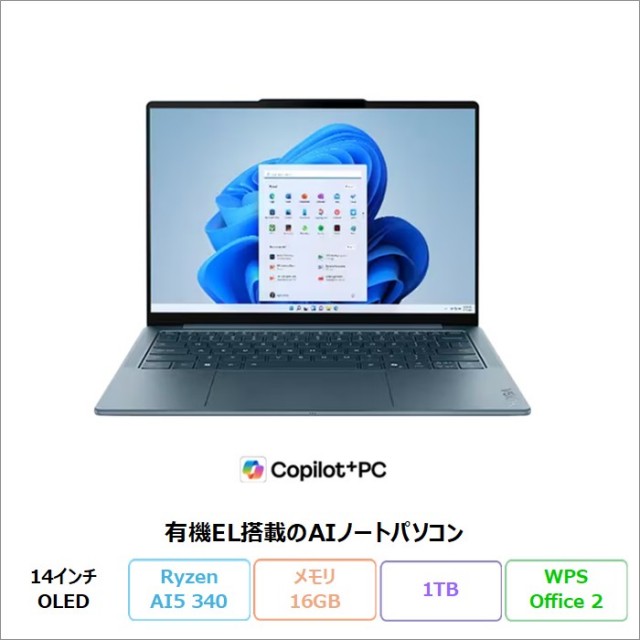 アウトレットパソコン【期間限定特価処分セール】 | 加賀マイクロ
