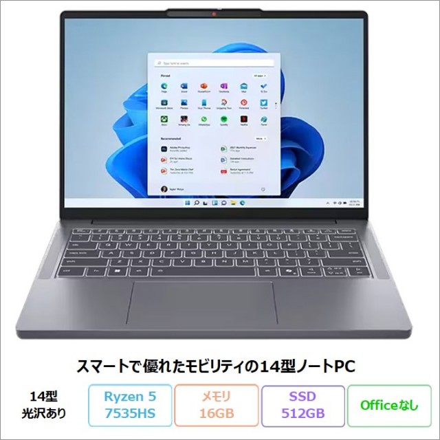 Lenovo IdeaPad Slim 3 Gen 10 ノートパソコン 83K6CTO1WW Windows11 Ryzen 5 7535HS メモリ16GB SSD512GB 14インチ 新品未使用品
